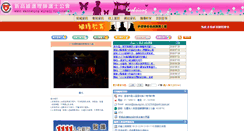 Desktop Screenshot of ksna.org.tw