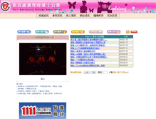 Tablet Screenshot of ksna.org.tw